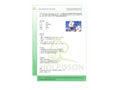 丝蛋白整理剂 家纺面料丝素蛋白加工剂图1