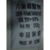 六偏磷酸钠