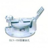 GLY-150型脚踏式量油孔