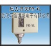 消防水箱用压力开关 压力控制器