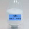 对氯间二***酚PCMX厂家直销杀菌消毒剂防霉抗菌厂家直销