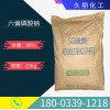 六偏磷酸钠大量供应  河北六偏磷酸钠 全国配送
