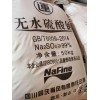 无水***钠