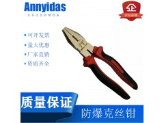 防爆铜手钳子克丝钳老虎钳铜钳子钢丝钳铝青铜铍青铜图1