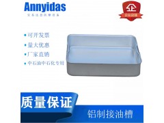 铝接油槽接油盘集油槽厂家定做接油盆防爆防静电纯铝盆把手图1