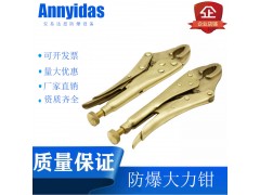 防爆铜大力钳无火花大力钳铝青铜手钳10寸老虎钳断线钳剥线钳图1