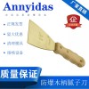 纯铜铲刀腻子刀刮刀防爆口罩厂模具厂清理熔喷布除污专用腻子刀