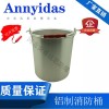 铝桶铝制消防桶一体成型消防桶防爆铝消防桶老式铝桶