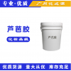 芦芭胶 保湿润肤剂 化妆品原料聚甲基丙烯酸甘油酯
