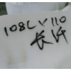 108B滤布，108C滤布，丙纶滤布