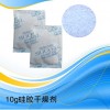 10克硅胶干燥剂工业服装箱包电子环保家用防潮吸湿剂10g