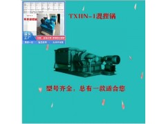 天鑫牌混捏锅 炭素混捏锅 混捏锅工作原理图1