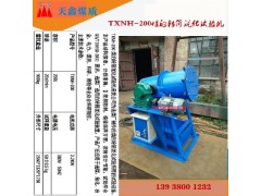 TXNH-200煤的转筒泥化试验机图1