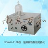 NDWH-218B超细颗粒制备实验仪
