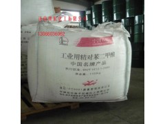 扬子石化 精对苯二甲酸PTA CAS号100-21-0图1