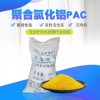 厂家批发聚合氯化铝PAC净水剂工业水处理药剂碎石厂污水处理