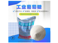 长沙厂家现货批发工业葡萄糖 污水处理工业葡萄糖泥沙厂污水处理图1