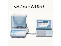煤质工业分析天平管理器图1