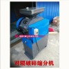 环保型对辊破碎缩分机