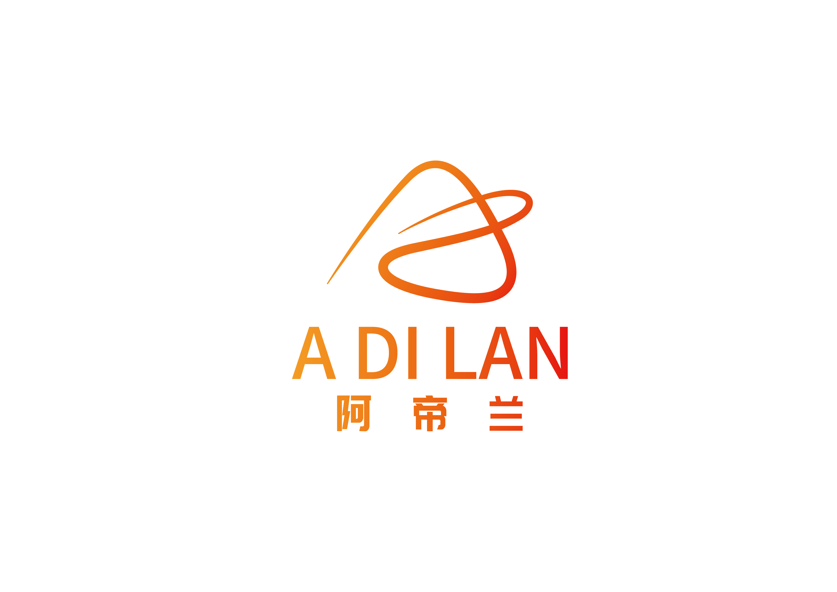 佛山市阿帝兰香精香料科技有限公司