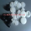 塑料孔塞，塑料管塞，塑胶管帽，防尘盖塞
