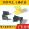 槽钢脚套，脚垫，槽钢保护胶，包装脚套