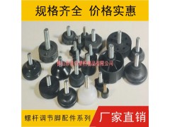 调节脚垫,家具可调脚,塑胶可节脚图1