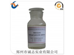 诚志实业双氧水促进剂CZCJ-01图1
