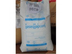 PP 沙特巴塞尔 332K  耐老化 玩具体育用品图2