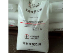 LDPE 燕山石化 LD369原料 聚乙烯塑胶原料图2
