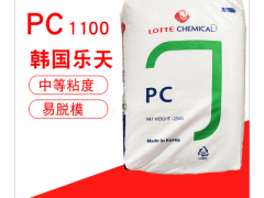 PC 韩国乐天 PC-1070 高粘度 管材级塑料图2