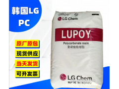 PC LG化学 GN-2101F食品级 塑胶原料