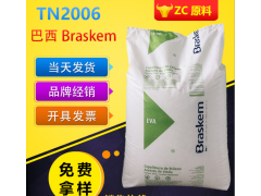 EVA 巴西BraskemTN2006抗氧化低温韧性食品包装图1