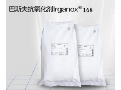 苏州普乐菲供应巴斯夫CIBA抗氧剂IRGAFOS 168图2