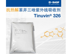 苏州普乐菲供应巴斯夫 Tinuvin 326 紫外吸收剂图2