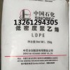 低密度聚乙烯LD251g中天合创