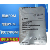 直销高强度POM德国巴斯夫W2320-003高流动进口塑料