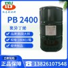 聚异丁烯 pb2400 9003-27-4
