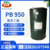 聚异丁烯pb950 9003-27-4