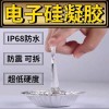 硅宁6100线路传感器5G通讯灌封防水硅胶1327-43-1
