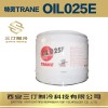 代理批发特灵冷冻油OIL00025E