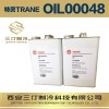 代理批发特灵冷冻油OIL00048