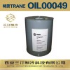 代理批发特灵冷冻油OIL00049