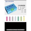 污水中氨氮总氮总磷COD快速检测试纸