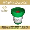 代理批发原装麦克维尔冷冻油C油