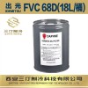 Tymbol汀卜冷冻油可替代出光冷冻油FVC68D