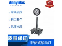 LED轻便式移动灯电力抢修应急救援强光工作灯功耗低续航持久图1