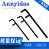 F扳手F型阀门扳手阀门钩扳手碳钢45号钢两爪扳