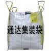 厂家直供TYPE-D型防静电集装袋吨袋/D型集装袋