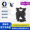 美国GRACO（固瑞克）HUSKY 1050 气动隔膜泵